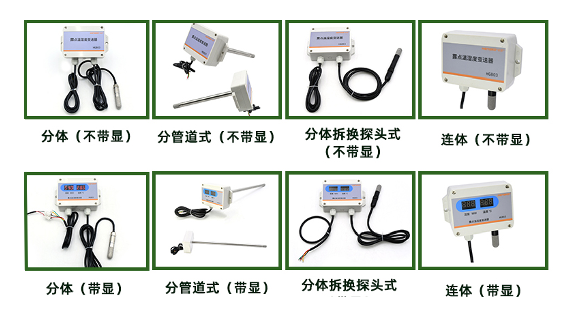 温湿度变送器安装要点要知道！